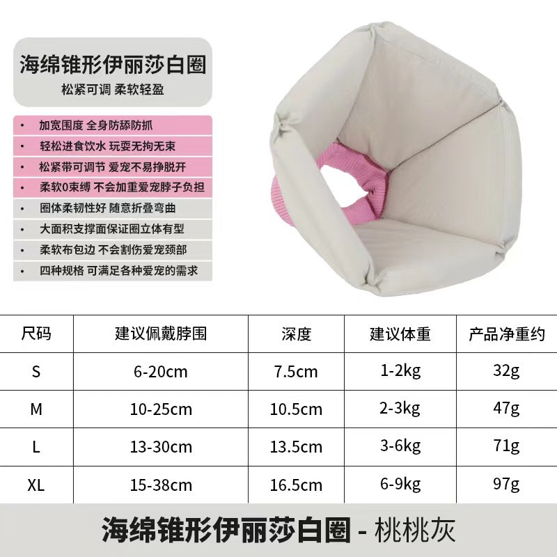 Pet Cone